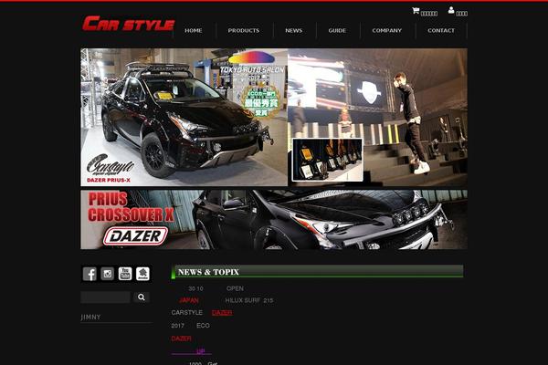 carstyle.jp site used Welcart_matteblack