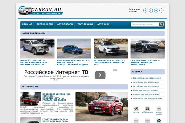 carsuv.ru site used Default2
