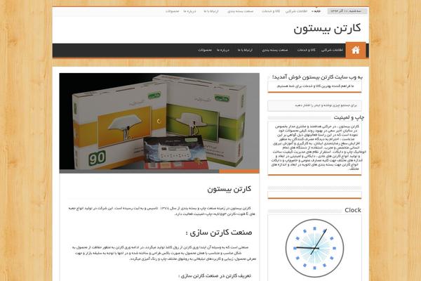 Sahifa-pro-plus theme site design template sample