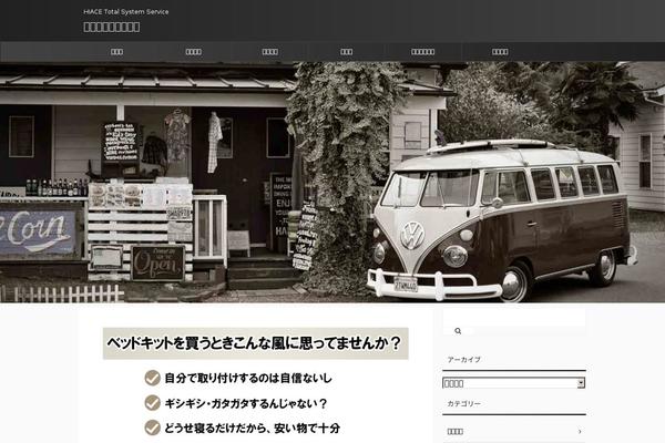 Affinger5 theme site design template sample
