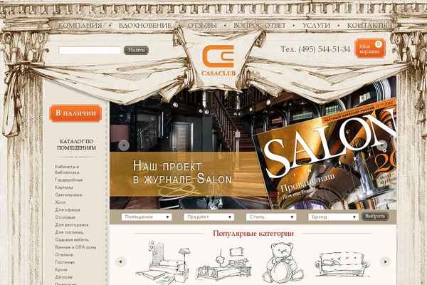 Casa theme site design template sample
