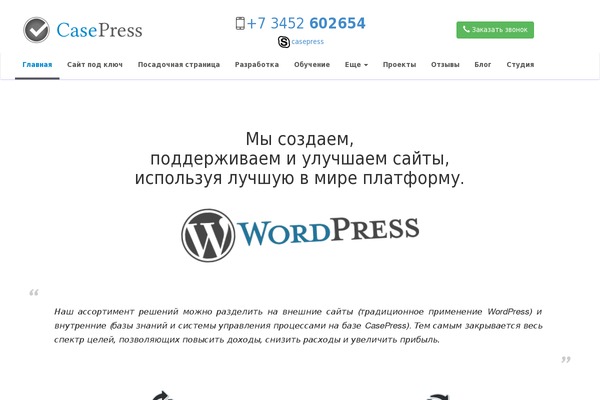 wpbss WordPress theme, websites list used wpbss theme wpbss theme websites examples