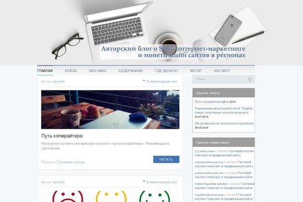 caseseo.ru site used Xmarkup