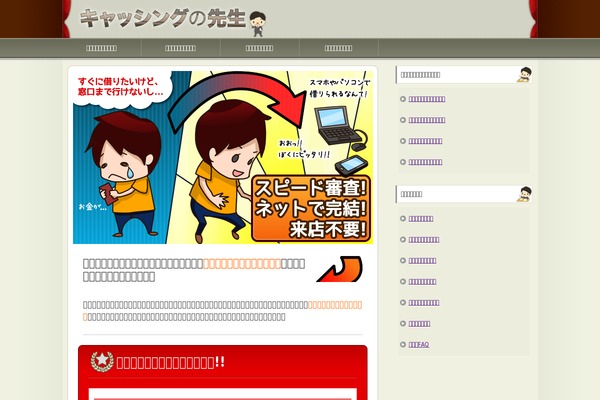 cash-learning.com site used Thema-albino