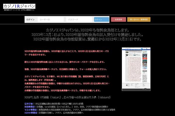 casino-ir-japan.com site used Ir