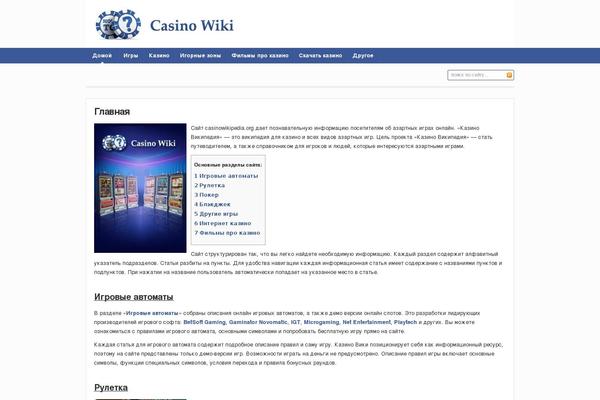 casinowikipedia.org site used Movable