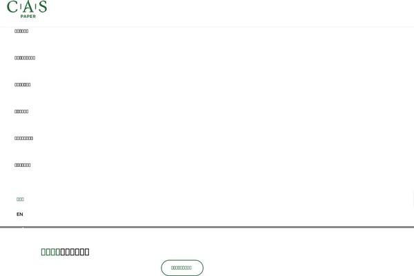 Site using Pdpa-thailand plugin