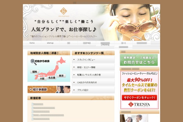 cass-blog.com site used Wp.vicuna.ext