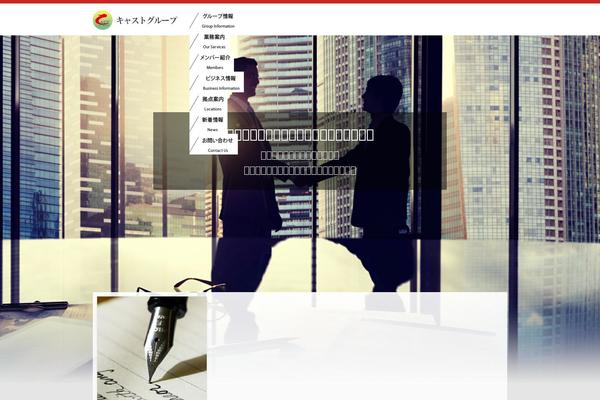 Cast theme site design template sample