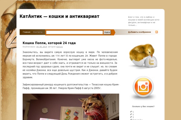 cat-antique.com site used Newsmotive