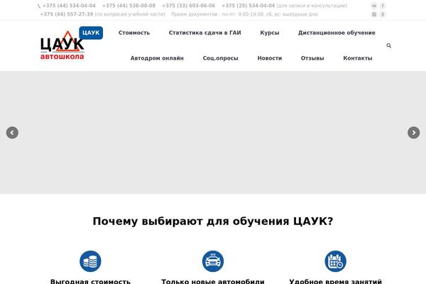 Site using Epoll-wp-voting plugin
