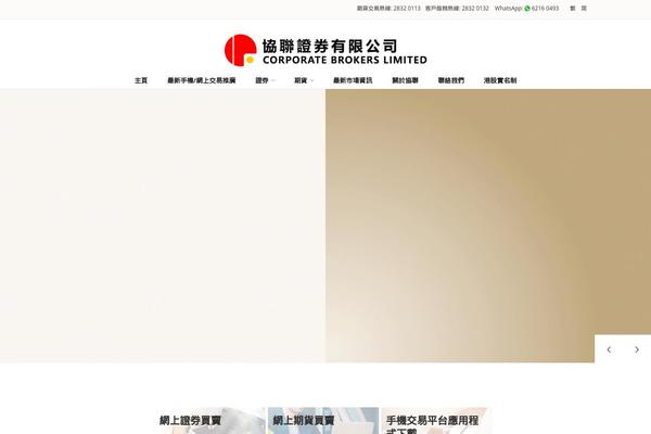 cblhk.com site used Financia_child_theme
