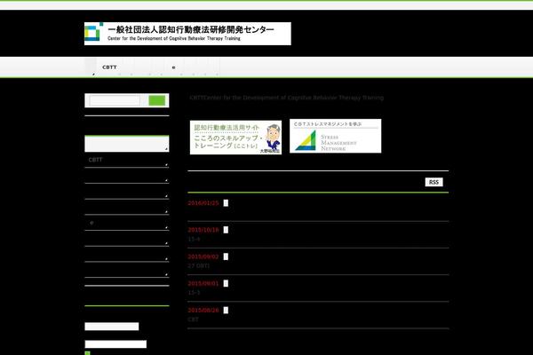 Site using Contact Form 7 add confirm plugin