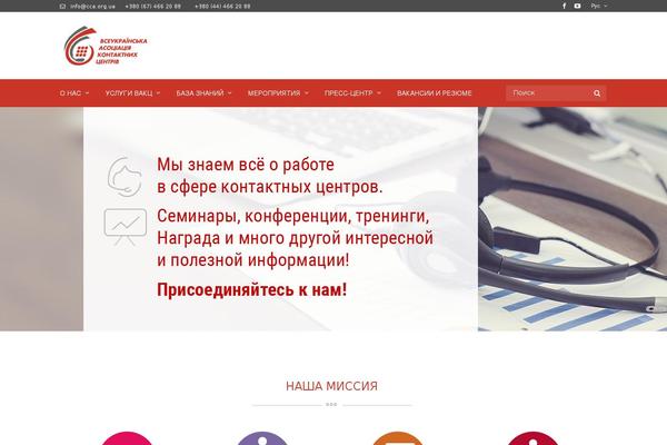 Site using Wp-causes plugin