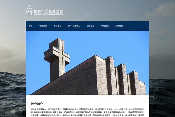 Church theme site design template sample