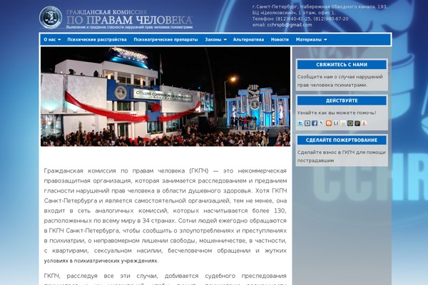 cchr.spb.ru site used Cchr