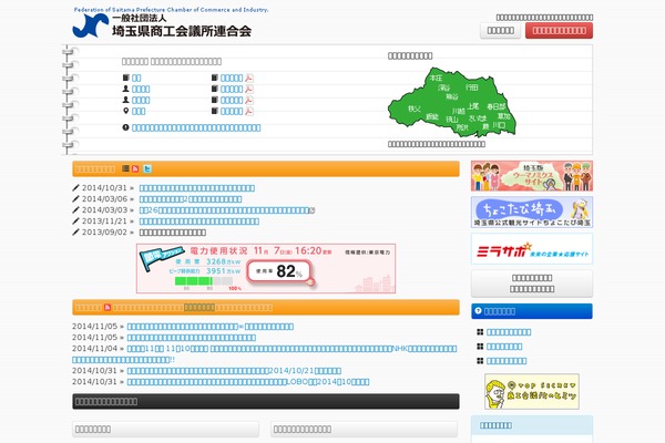 Site using WP RSS Aggregator plugin