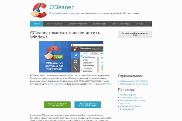 ccleaner4you.ru site used Required Starter