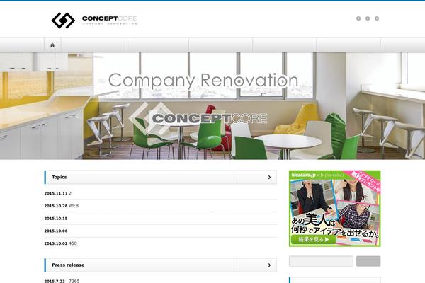 Site using Contact Form 7 add confirm plugin
