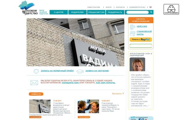 Site using Leyka plugin