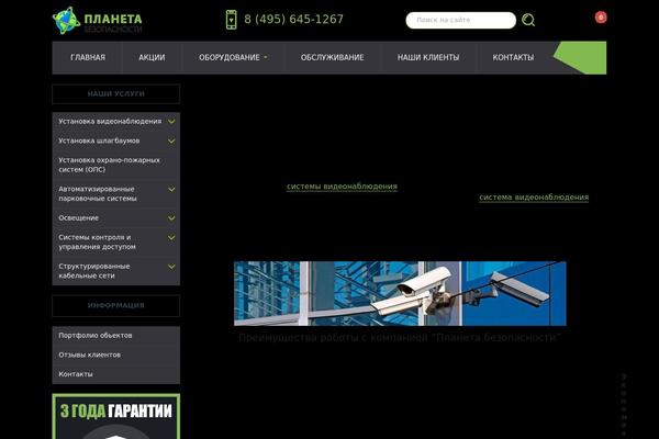 Site using Contact-form-7-extras plugin