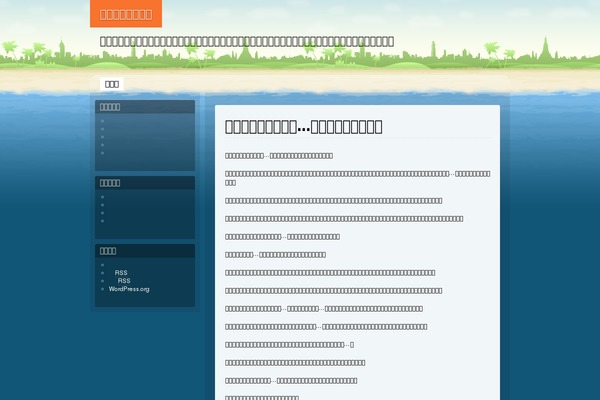 Beach theme site design template sample