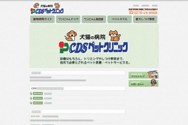 cds-pc.com site used Cds