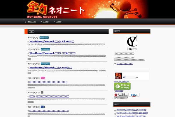 Site using Sharebar plugin