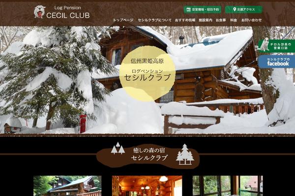 Site using WP Weather Hacks plugin