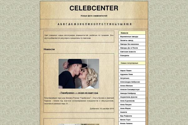 Site using Kama Thumbnail plugin