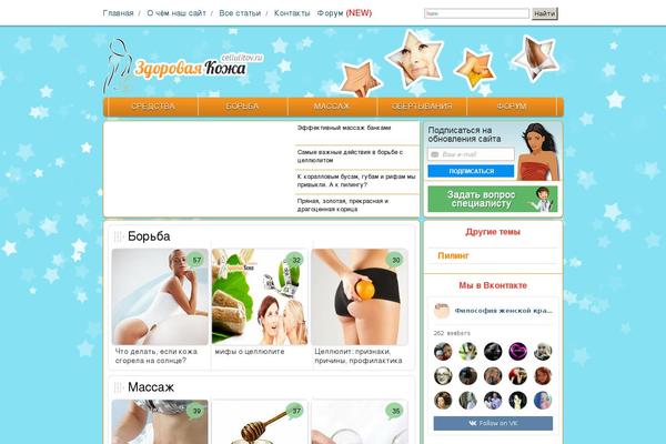 cellulitov.ru site used Cellulitov