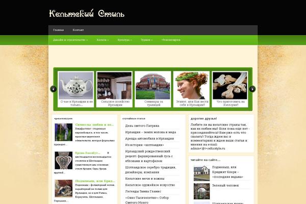 GrungeMag theme site design template sample