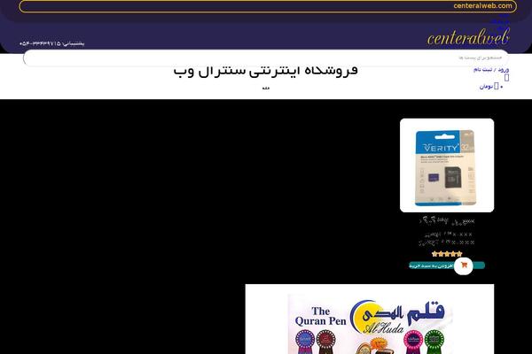 Site using Abzarwp-theme-woodmart plugin