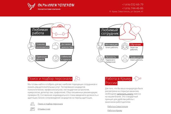 centeruspeh.com site used Okrilyaem