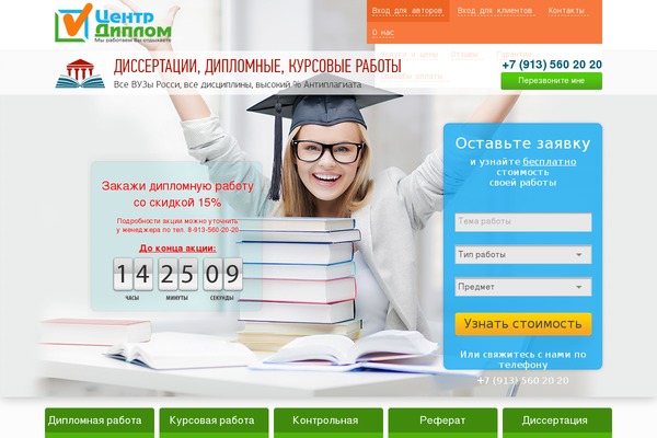 Site using WP Customer Reviews plugin