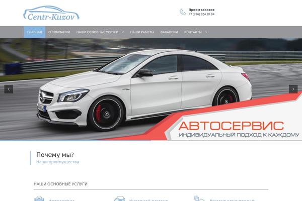 Carshire theme site design template sample