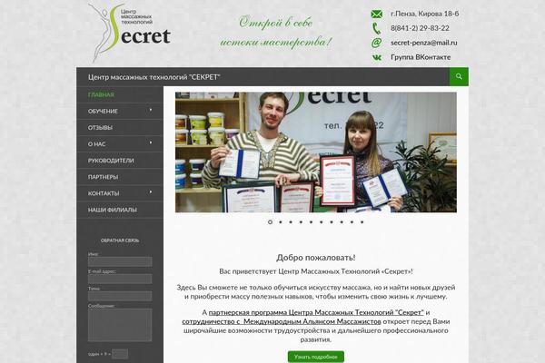 Site using Cf7-amocrm-lead-generation plugin