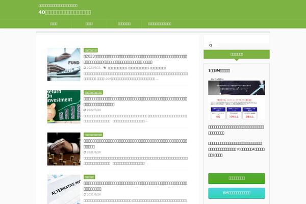 Affinger5 theme site design template sample