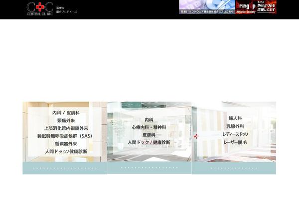 centralclinic.co.jp site used Centralclinic