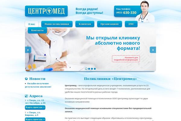 Site using Cf7-phone-mask-field plugin