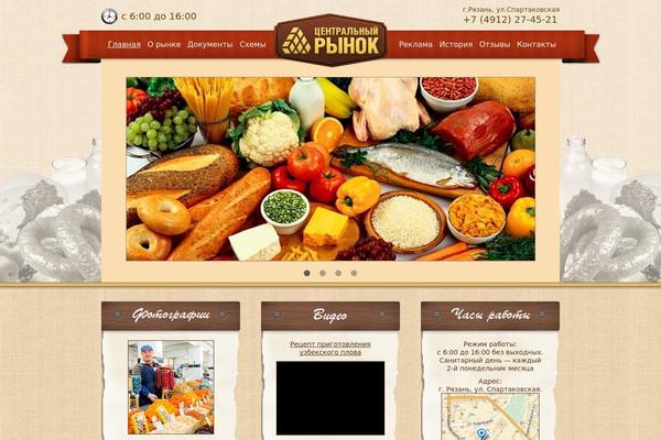 centrrynok.ru site used Sanfrancisco