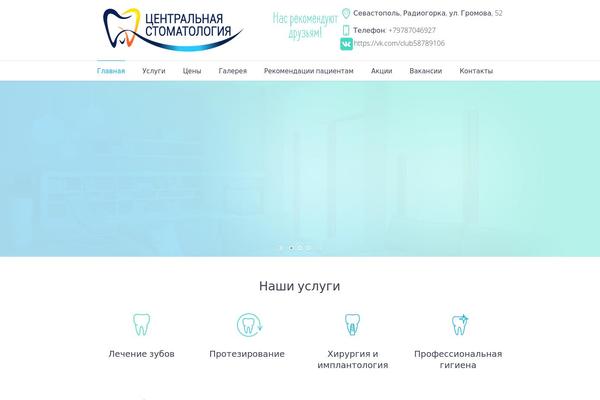 centrstom.com site used Dental-clinic