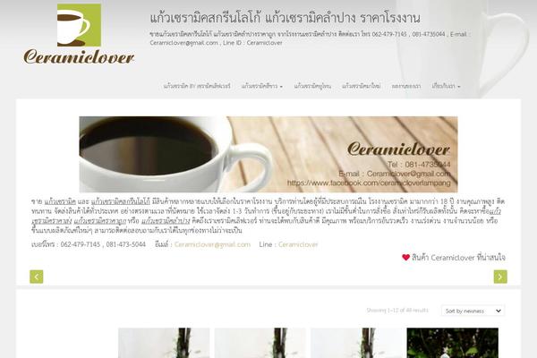 Site using Seed-fonts plugin