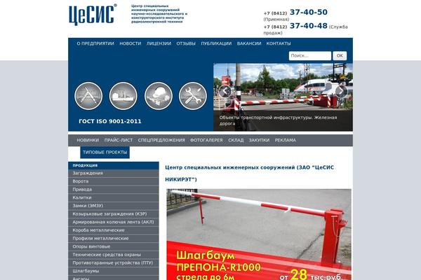 Cesis theme site design template sample