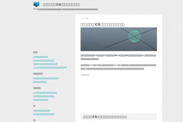 Stinger5ver20141011 theme site design template sample