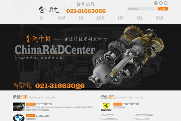 ch08.com site used Starow