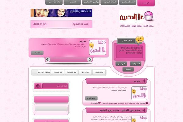 ch1t.com site used Lol