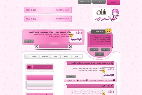 Chat_dal3 theme site design template sample