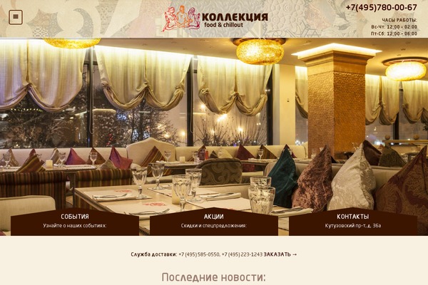 NUVO theme site design template sample