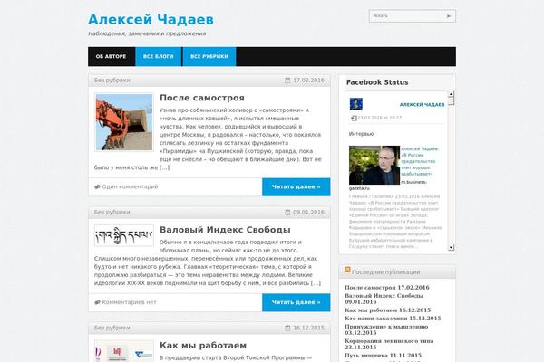 Site using Fv-player-pro plugin